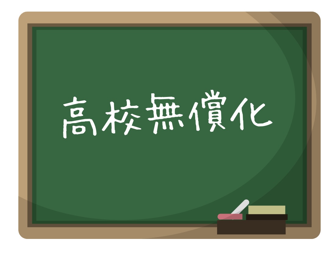 tuition_free_program_for_high_schools
