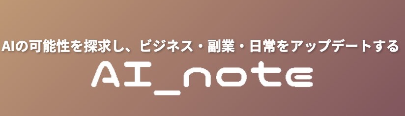 AI note