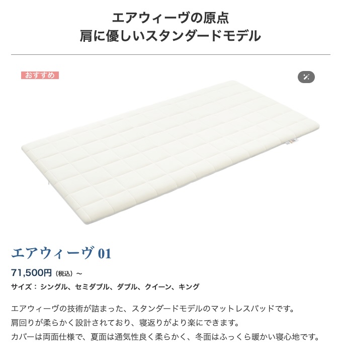 airweave_smart01