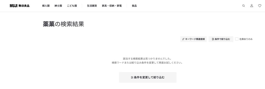 muji