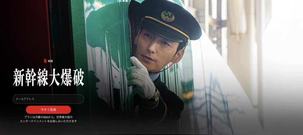 shinkansendaibakuha2025