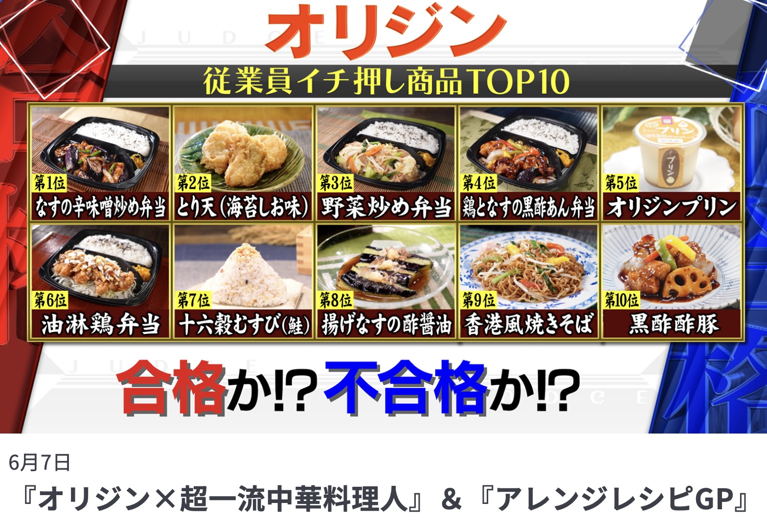 tbs_jobtune