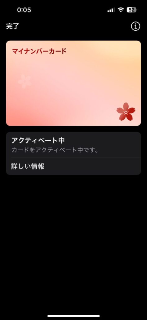 Apple Wallet