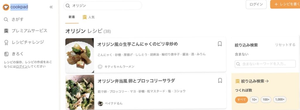 orijin