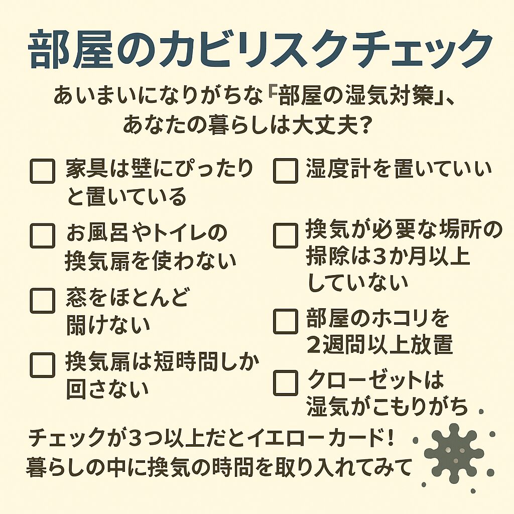 mold_checklist