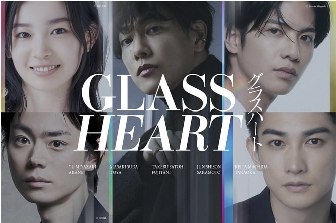 glass_heart