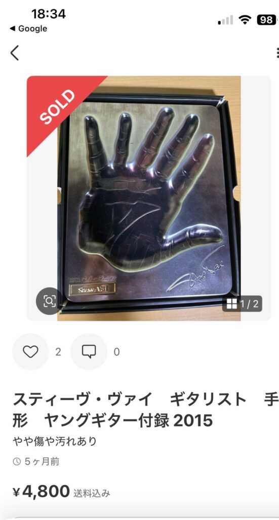 hand replica