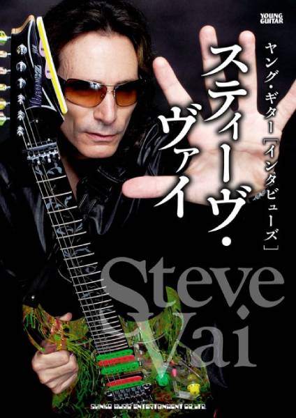 Steve_Vai